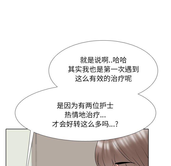 《泌尿科俏护士》漫画 第39话