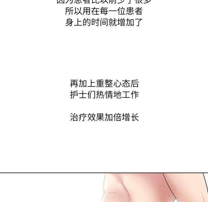 《泌尿科俏护士》漫画 第39话