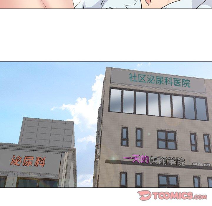 《泌尿科俏护士》漫画 第39话