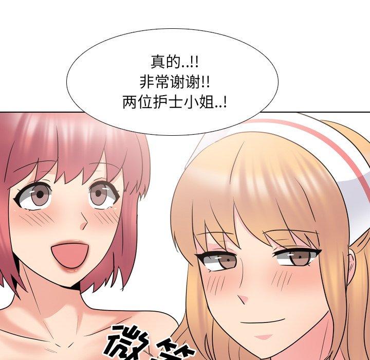 《泌尿科俏护士》漫画 第39话