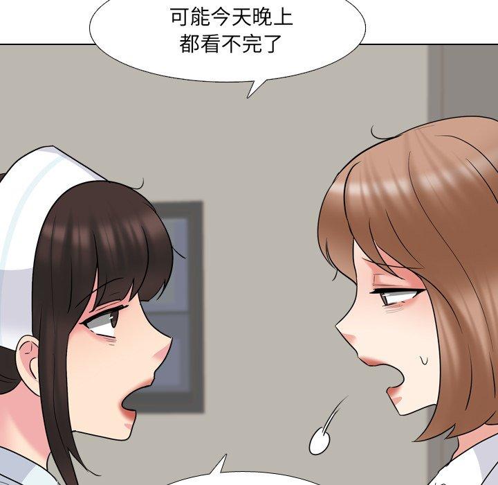 《泌尿科俏护士》漫画 第39话