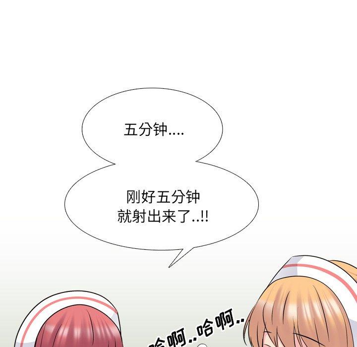 《泌尿科俏护士》漫画 第39话