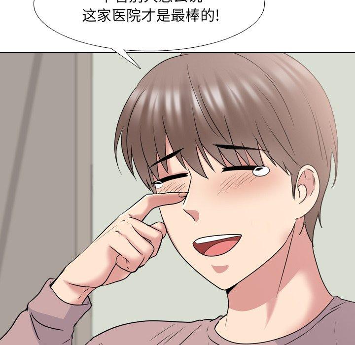 《泌尿科俏护士》漫画 第39话