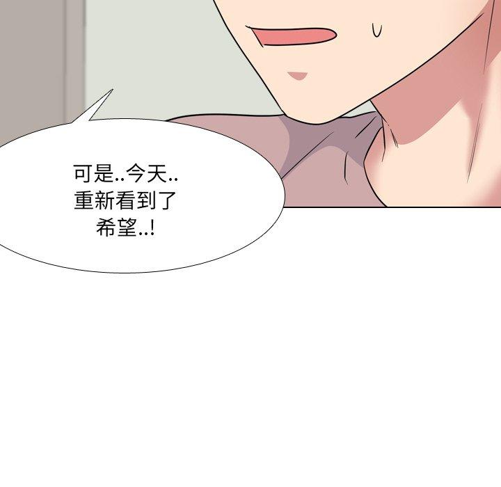 《泌尿科俏护士》漫画 第39话