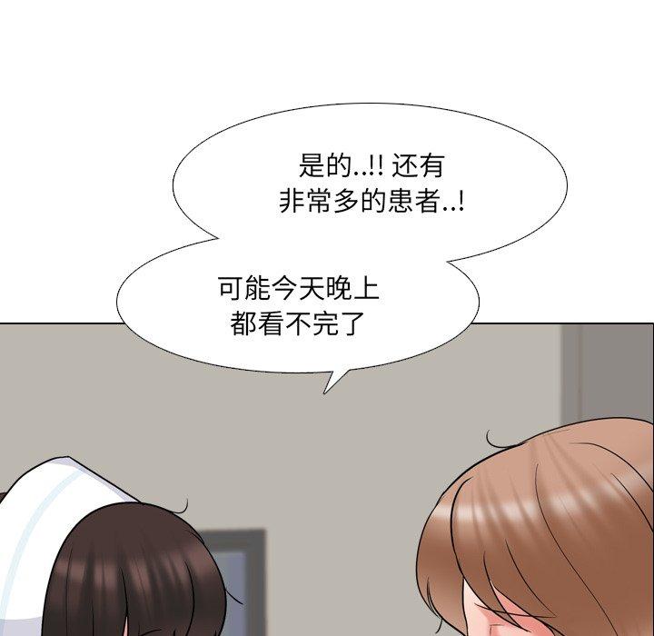 《泌尿科俏护士》漫画 第40话