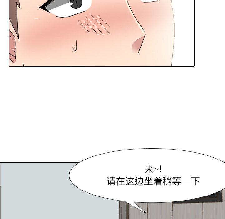 《泌尿科俏护士》漫画 第40话
