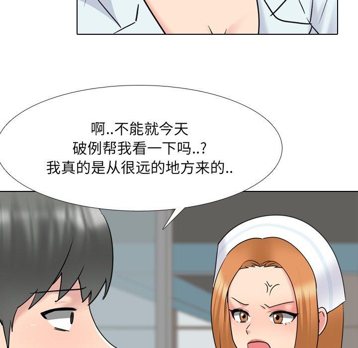 《泌尿科俏护士》漫画 第40话