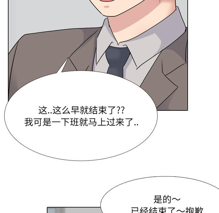 《泌尿科俏护士》漫画 第40话
