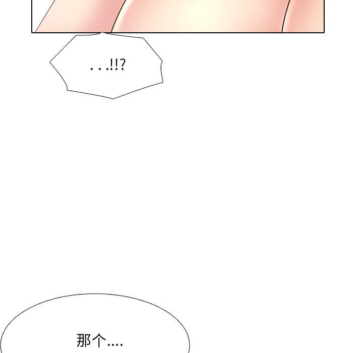 《泌尿科俏护士》漫画 第40话