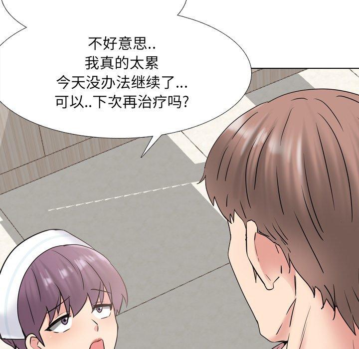 《泌尿科俏护士》漫画 第40话