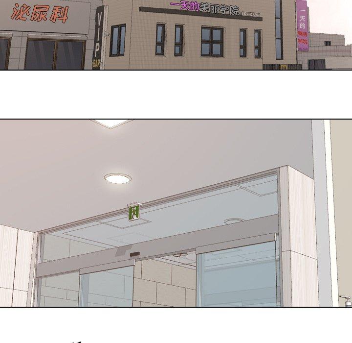 《泌尿科俏护士》漫画 第40话