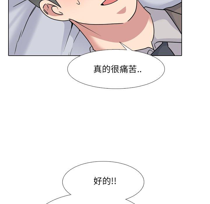 《泌尿科俏护士》漫画 第40话