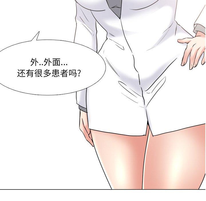《泌尿科俏护士》漫画 第40话