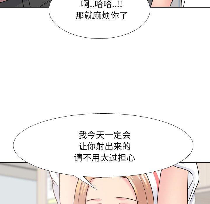 《泌尿科俏护士》漫画 第40话