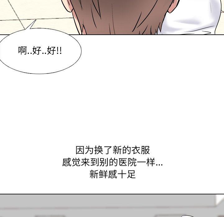 《泌尿科俏护士》漫画 第40话