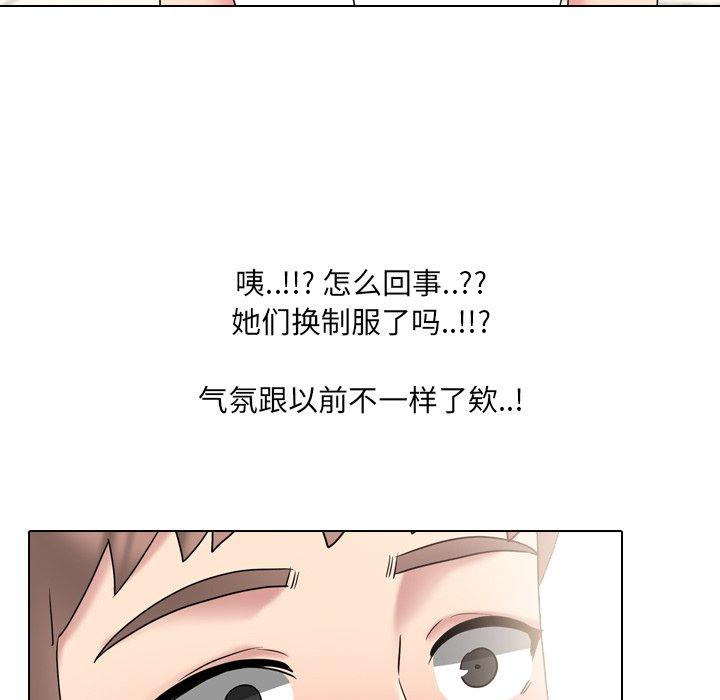 《泌尿科俏护士》漫画 第40话