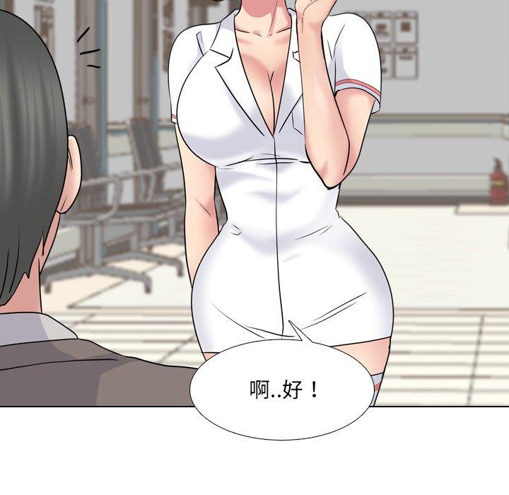 《泌尿科俏护士》漫画 第40话