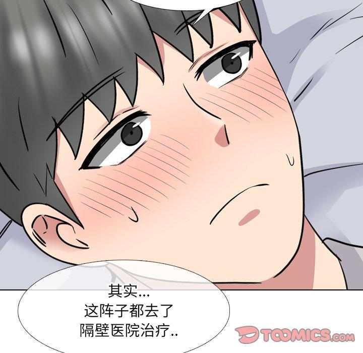 《泌尿科俏护士》漫画 第40话