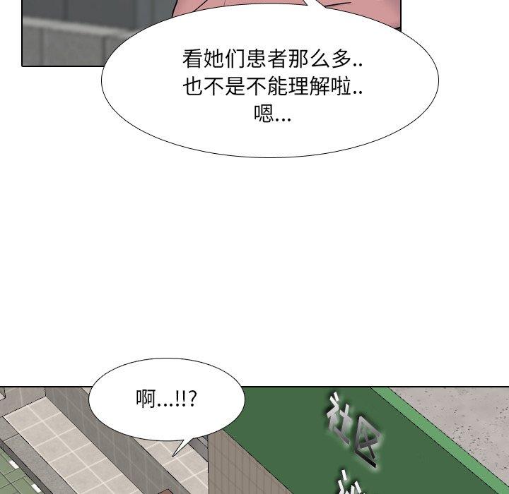 《泌尿科俏护士》漫画 第40话