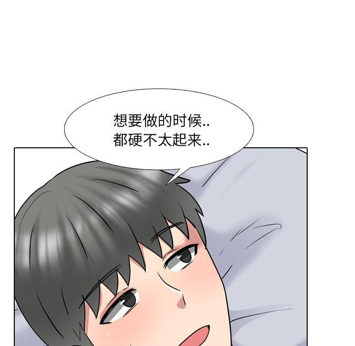 《泌尿科俏护士》漫画 第40话