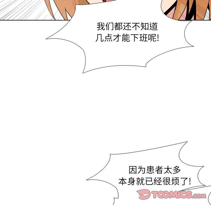 《泌尿科俏护士》漫画 第40话