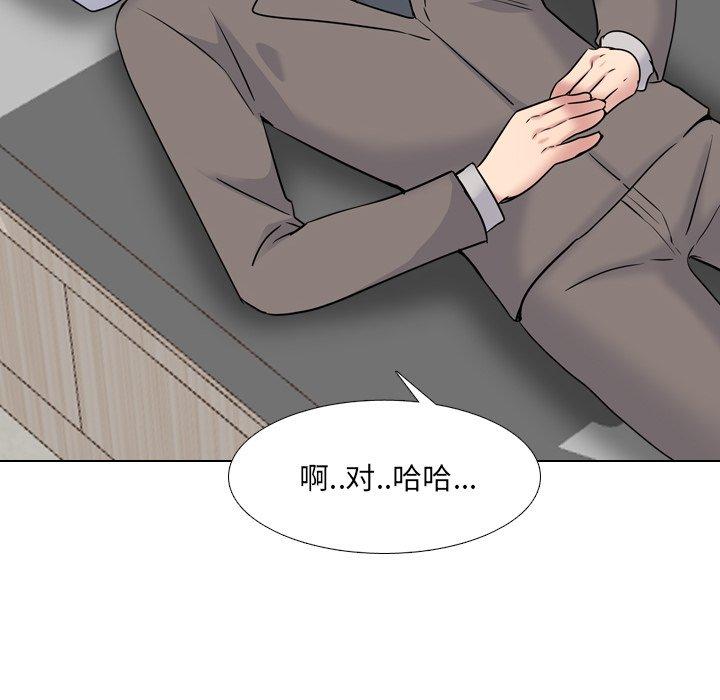 《泌尿科俏护士》漫画 第40话