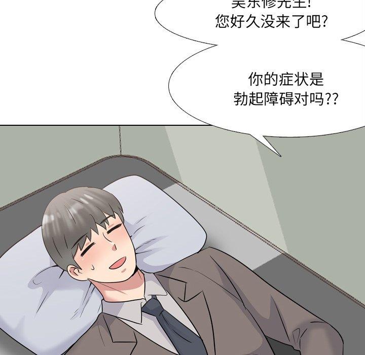 《泌尿科俏护士》漫画 第40话