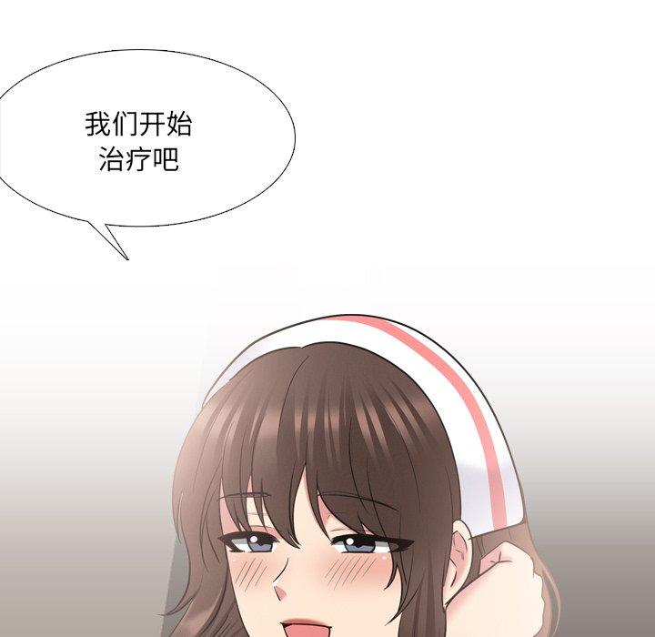 《泌尿科俏护士》漫画 第40话