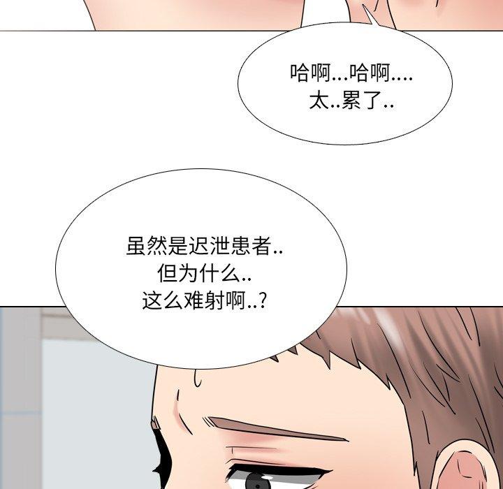 《泌尿科俏护士》漫画 第40话