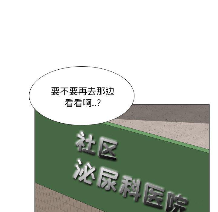 《泌尿科俏护士》漫画 第40话