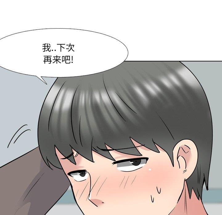 《泌尿科俏护士》漫画 第40话