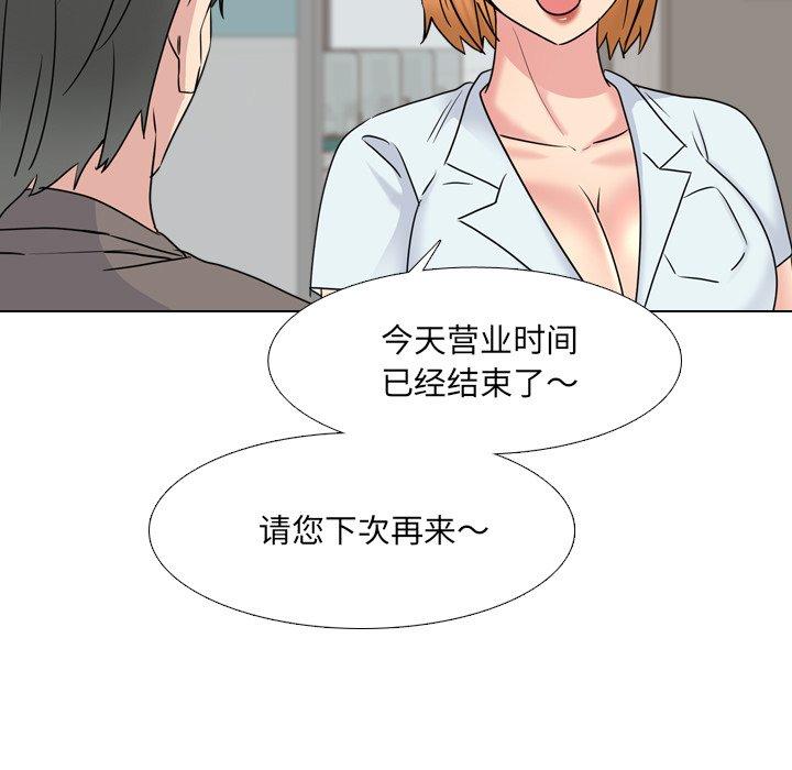 《泌尿科俏护士》漫画 第40话