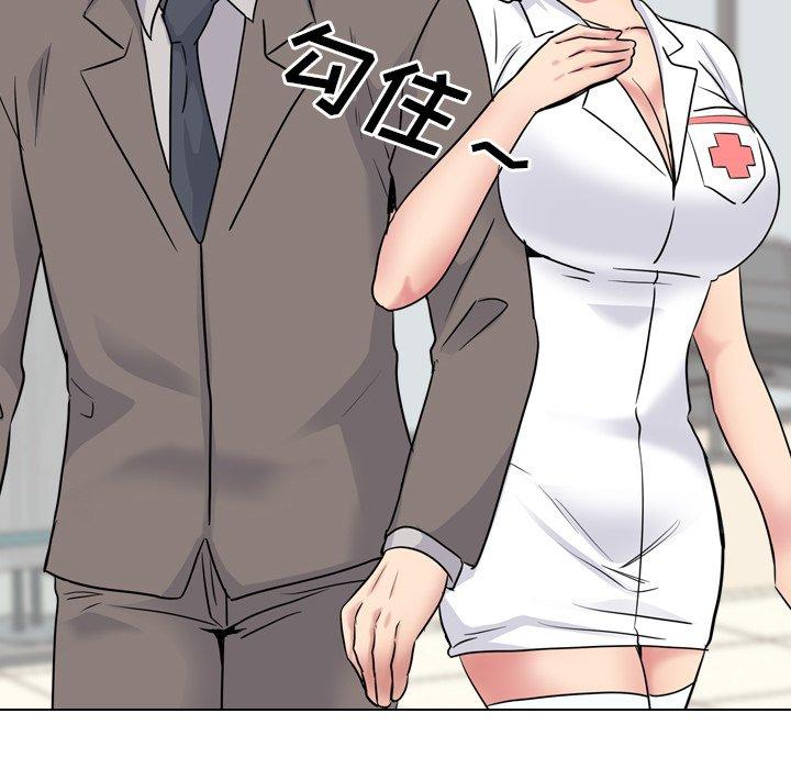 《泌尿科俏护士》漫画 第40话