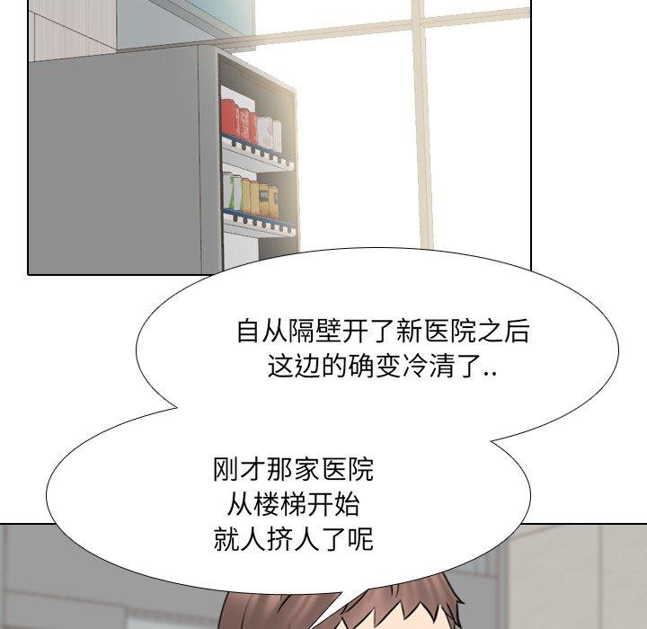 《泌尿科俏护士》漫画 第40话