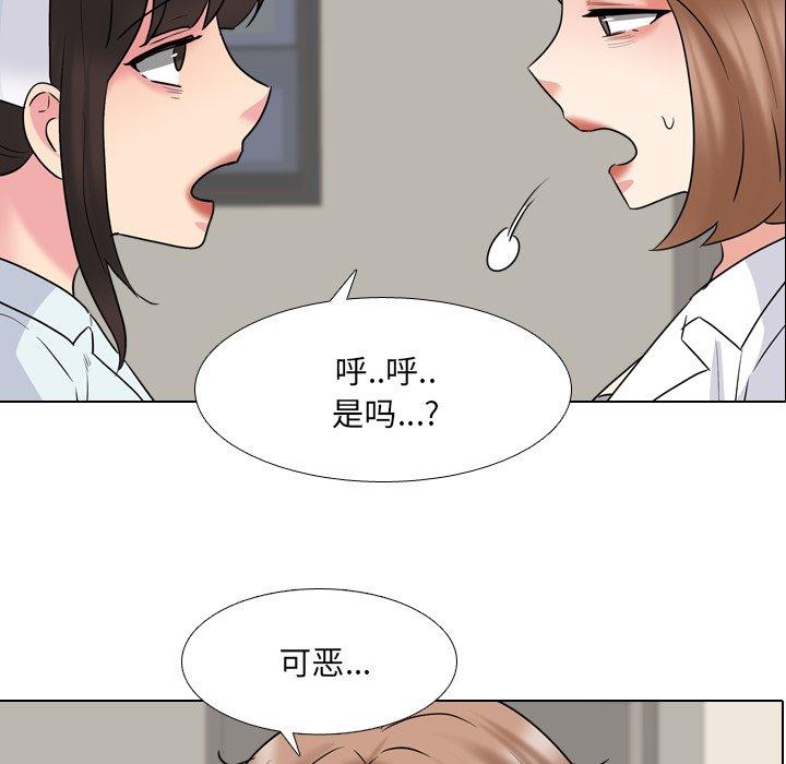 《泌尿科俏护士》漫画 第40话