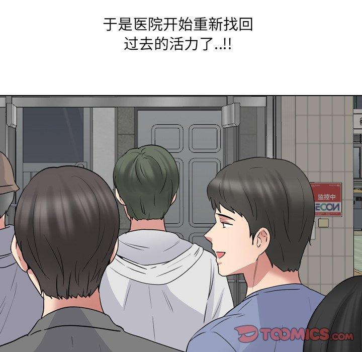 《泌尿科俏护士》漫画 第41话