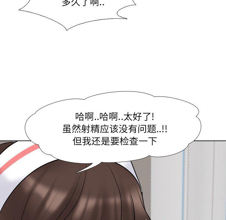 《泌尿科俏护士》漫画 第41话