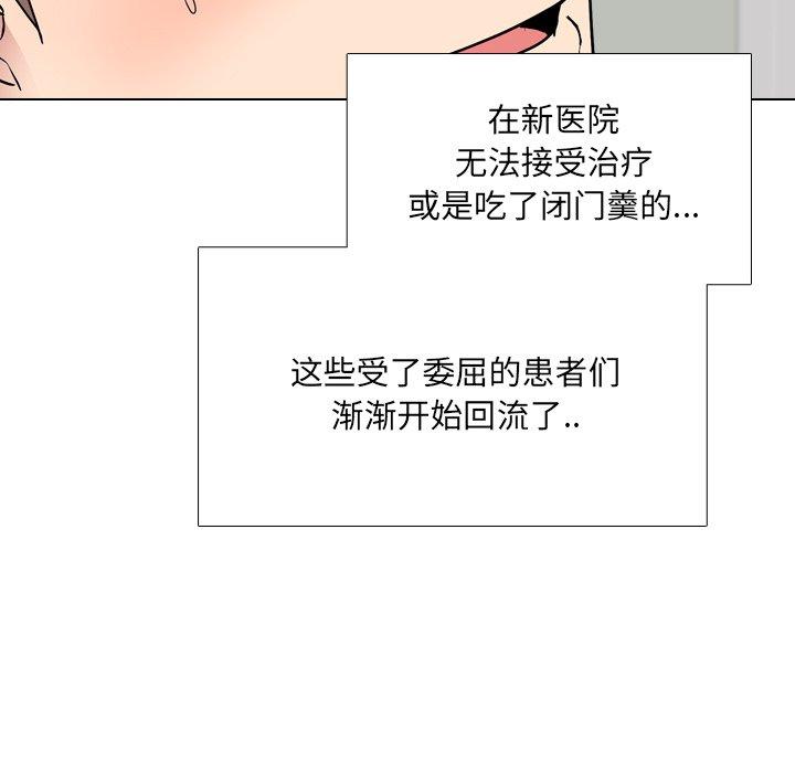 《泌尿科俏护士》漫画 第41话