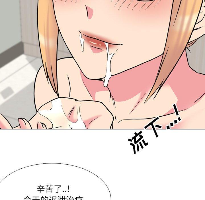 《泌尿科俏护士》漫画 第41话