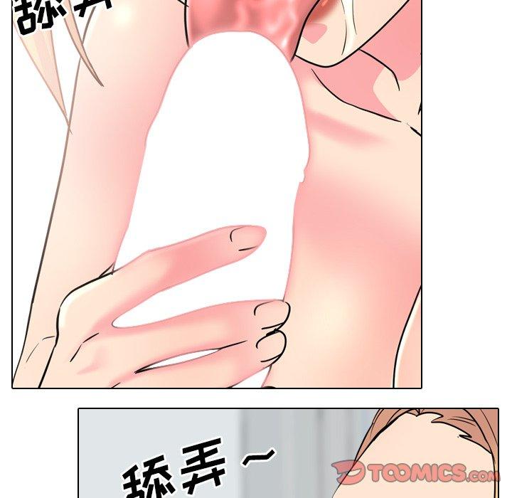 《泌尿科俏护士》漫画 第41话