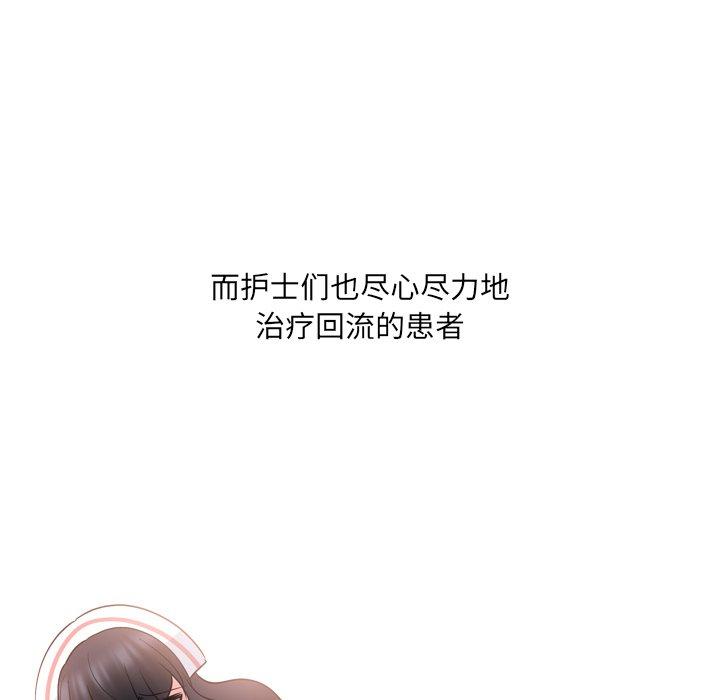 《泌尿科俏护士》漫画 第41话