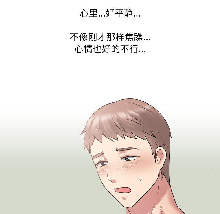 《泌尿科俏护士》漫画 第41话