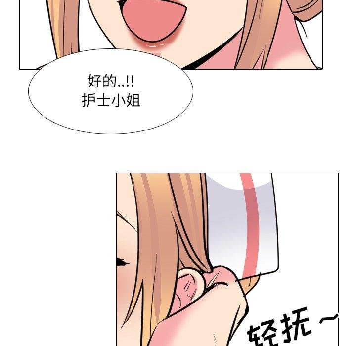 《泌尿科俏护士》漫画 第41话