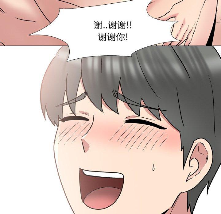 《泌尿科俏护士》漫画 第41话