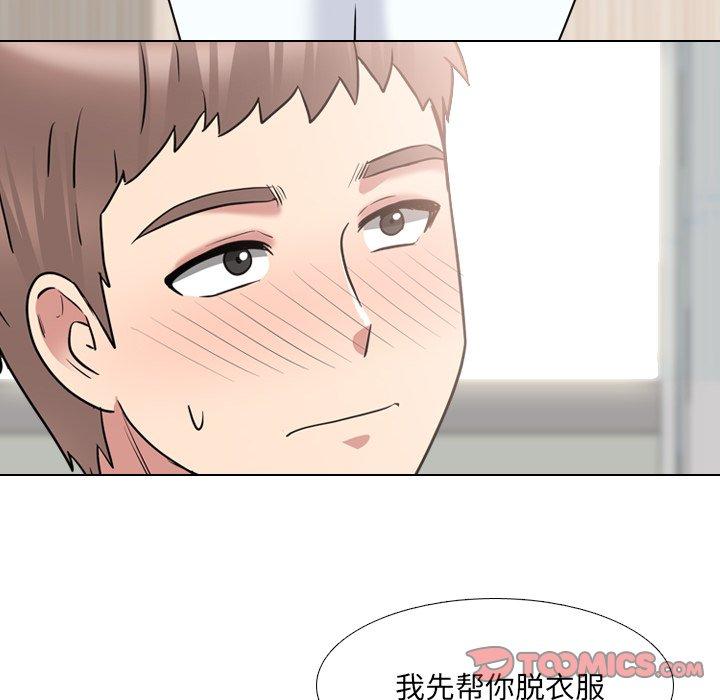 《泌尿科俏护士》漫画 第41话