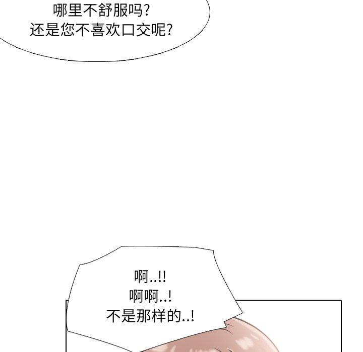 《泌尿科俏护士》漫画 第41话