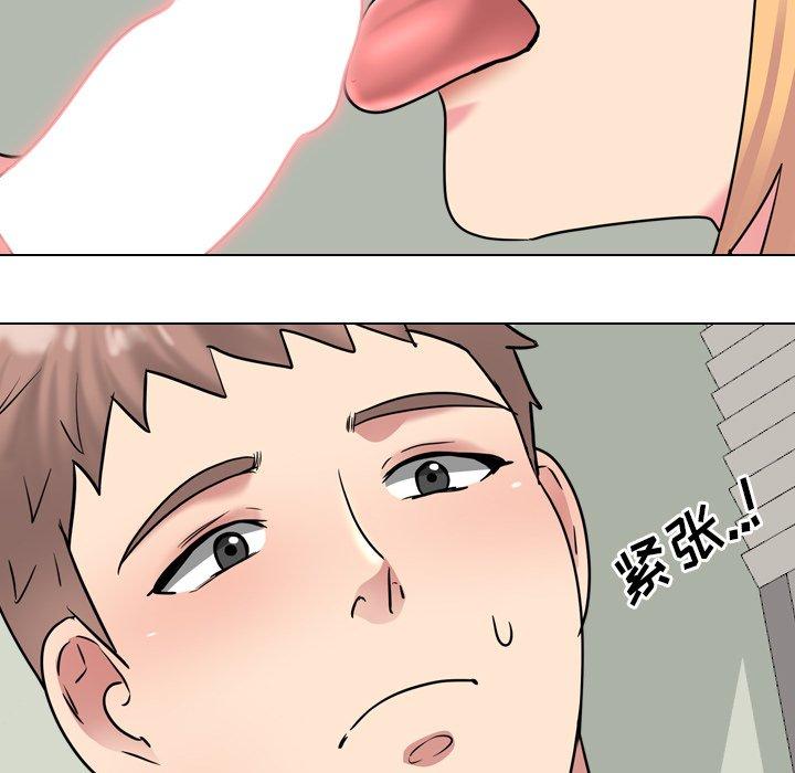 《泌尿科俏护士》漫画 第41话