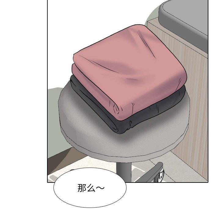 《泌尿科俏护士》漫画 第41话