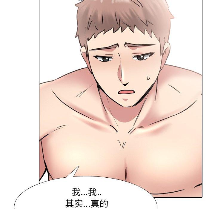 《泌尿科俏护士》漫画 第41话