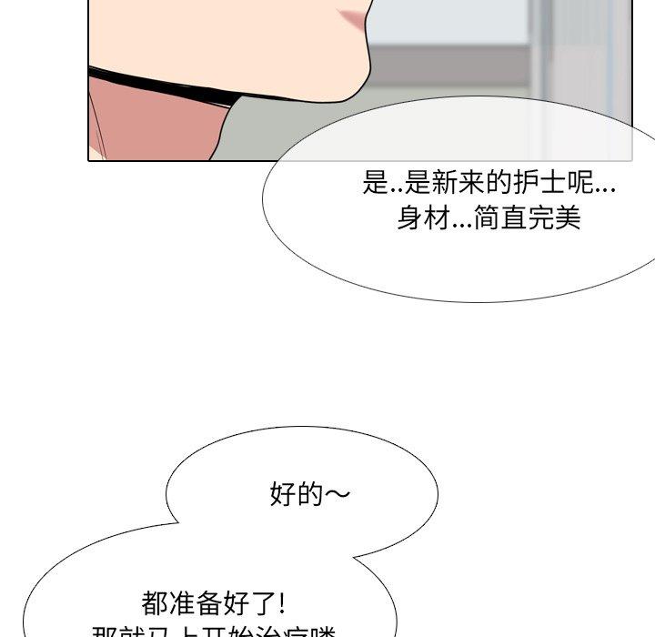 《泌尿科俏护士》漫画 第41话